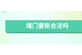 永昌对付老赖：刘小姐被老赖拖欠货款